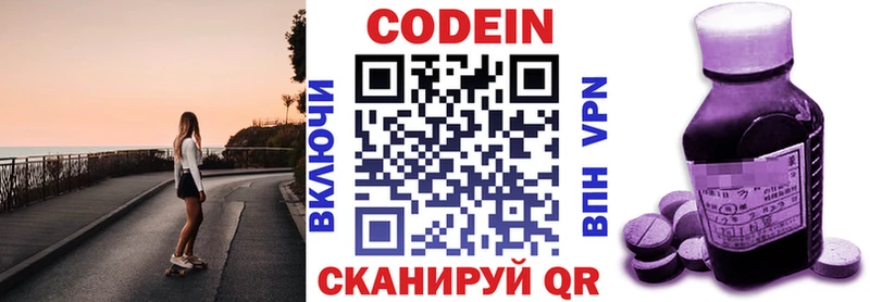 Кодеиновый сироп Lean напиток Lean (лин) купить цена Харовск