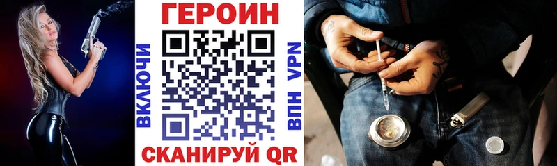 ГЕРОИН Heroin дарк нет официальный сайт Харовск