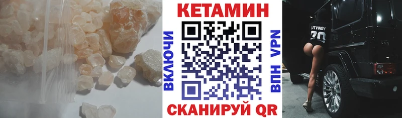 купить  сайты  Харовск  КЕТАМИН VHQ 