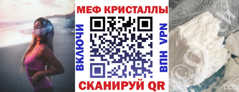 МЯУ-МЯУ кристаллы  Харовск 