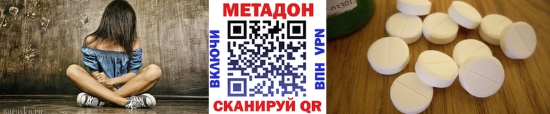 Метадон кристалл  ОМГ ОМГ вход  Харовск  купить наркотик 